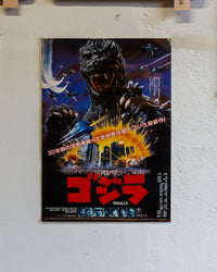 Manifesto cinema Il ritorno di Godzilla 1984 - Giappone