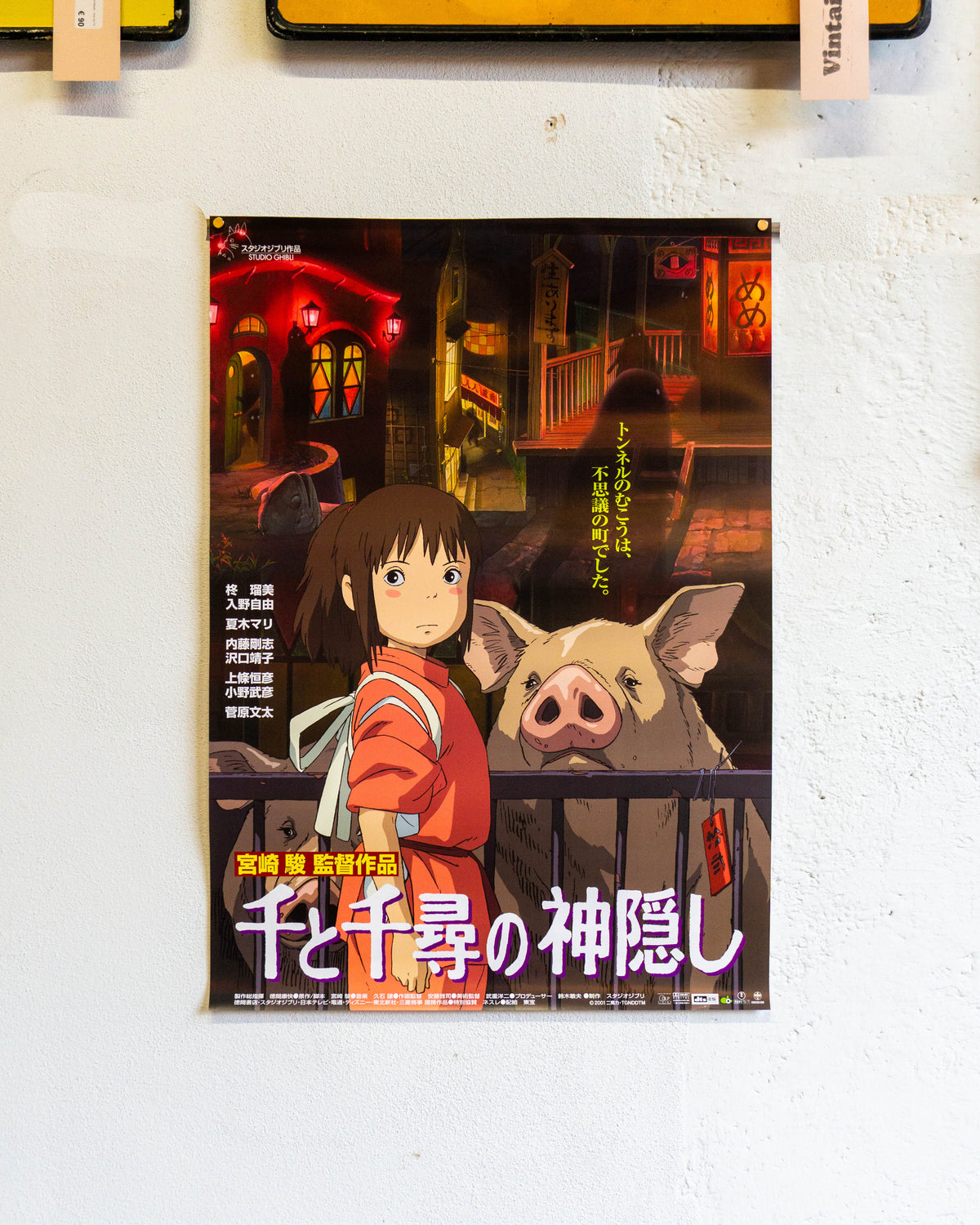 Manifesto La città incantata - Studio Ghibli 2001, Miyazaki