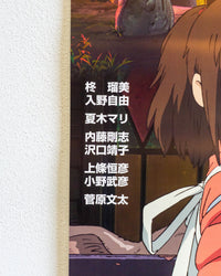 Manifesto La città incantata - Studio Ghibli 2001, Miyazaki