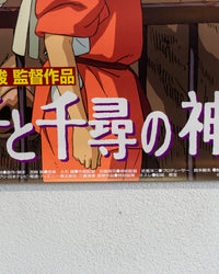 Manifesto La città incantata - Studio Ghibli 2001, Miyazaki