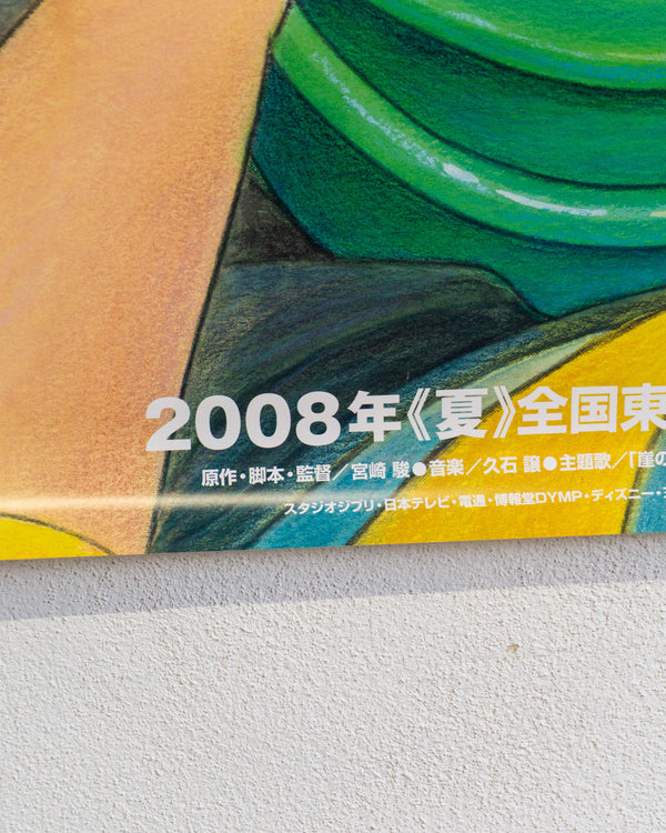 Manifesto Ponyo - Studio Ghibli originale, Miyazaki