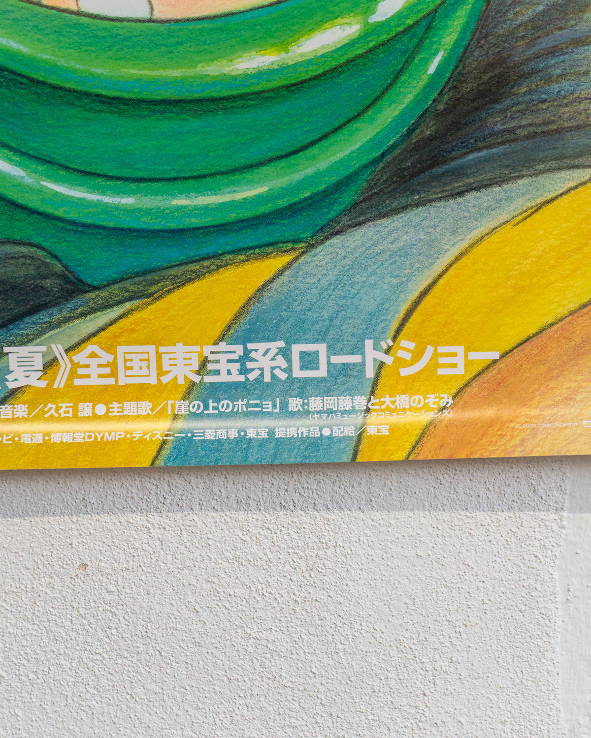 Manifesto Ponyo - Studio Ghibli originale, Miyazaki