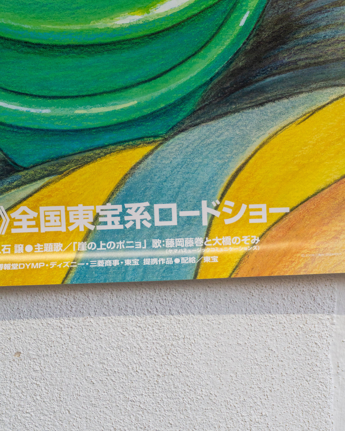 Manifesto Ponyo - Studio Ghibli originale, Miyazaki