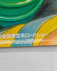 Manifesto Ponyo - Studio Ghibli originale, Miyazaki