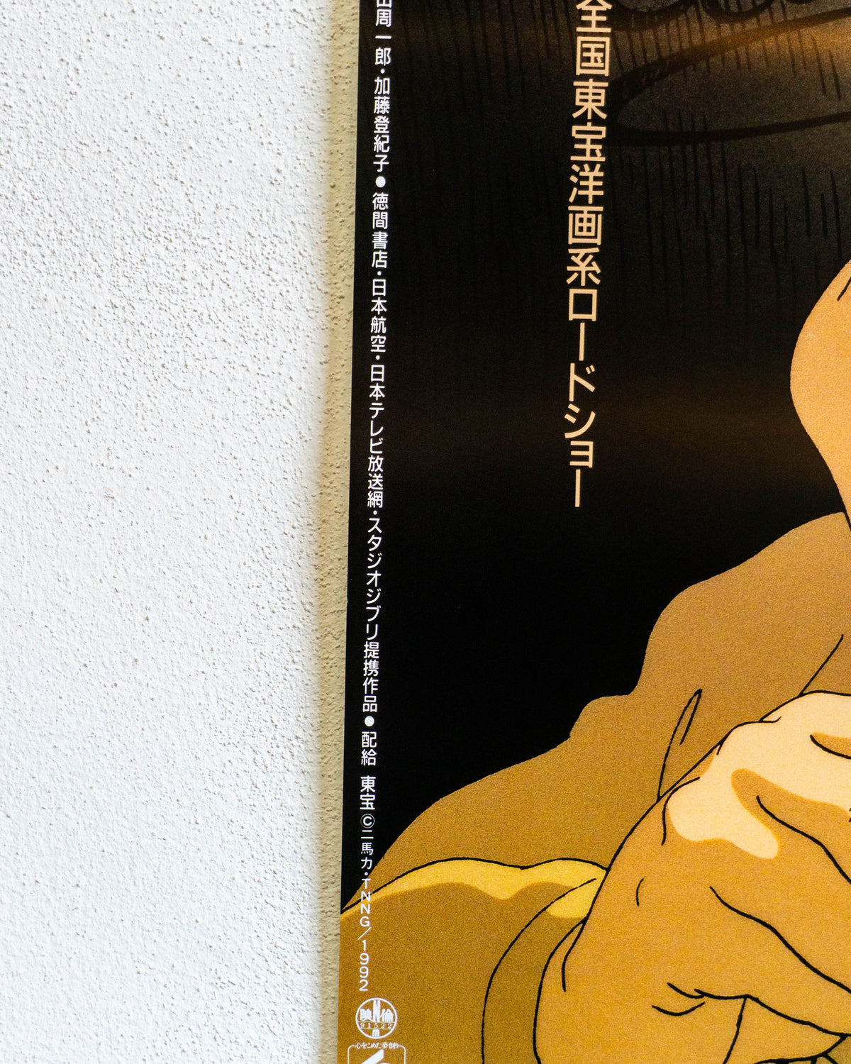 Manifesto Porco Rosso - Ghibli originale, Miyazaki