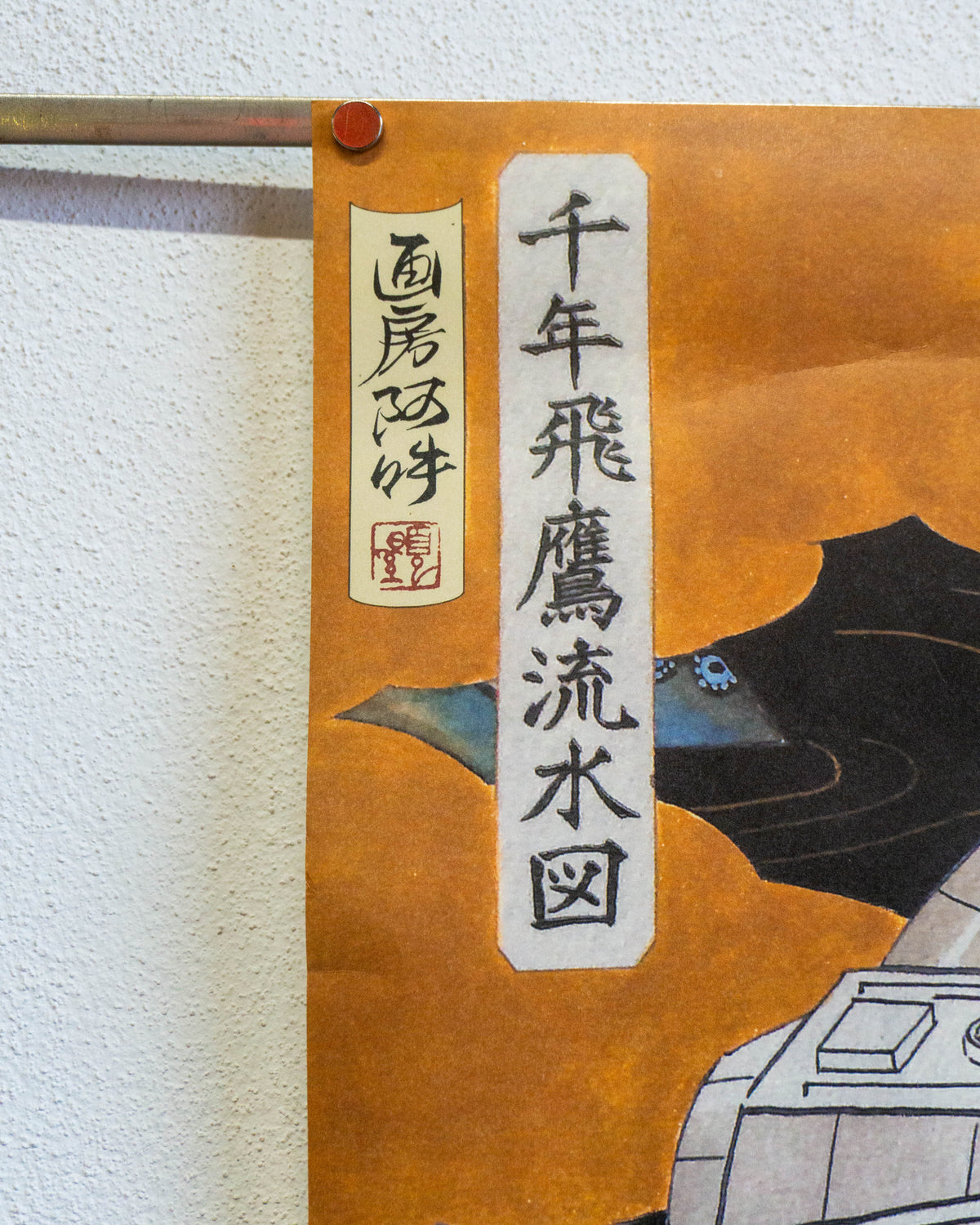 Millennium Falcon ukiyo - Poster ufficiale Star Wars Tokyo Celebration 2025