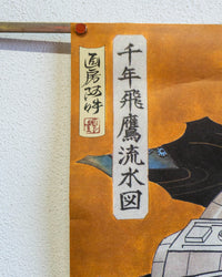Millennium Falcon ukiyo - Poster ufficiale Star Wars Tokyo Celebration 2025