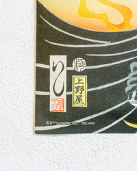 Darth Vader ukiyo – Poster ufficiale Star Wars Tokyo Celebration 2025