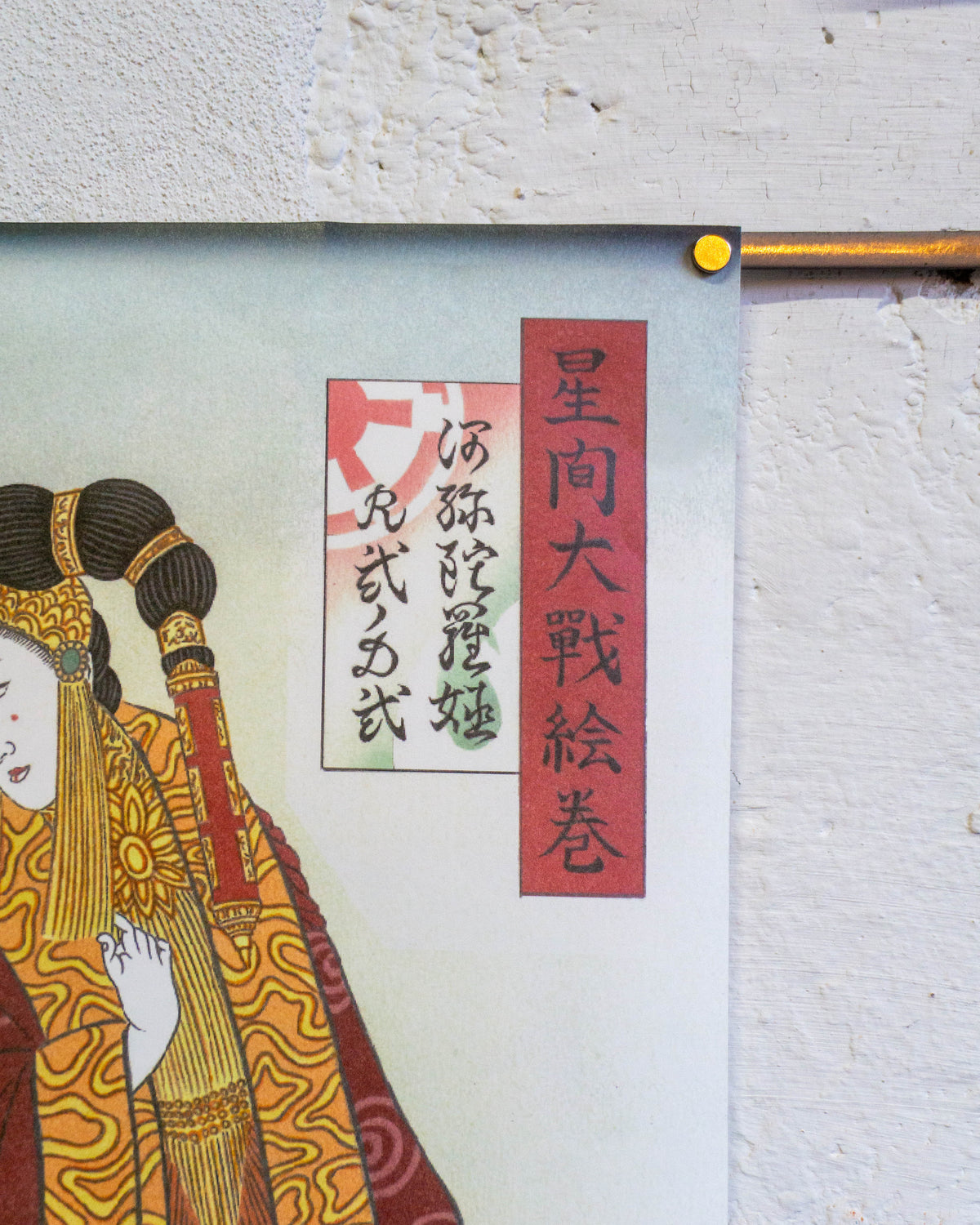 Padmé Amidala e Anakin Skywalker ukiyo – Poster ufficiale Star Wars Tokyo Celebration 2025