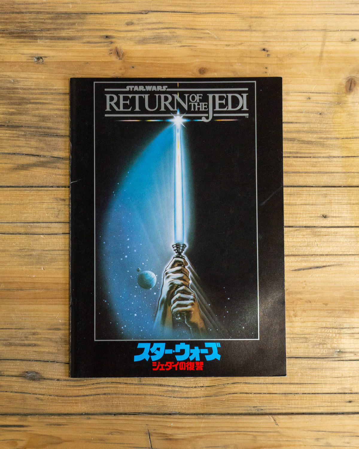 Programma trilogia Guerre Stellari – Star Wars