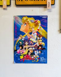 Manifesto cinema Sailor Moon S 1994