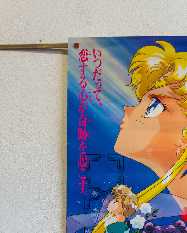 Manifesto cinema Sailor Moon S 1994