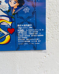 Manifesto cinema Sailor Moon S 1994