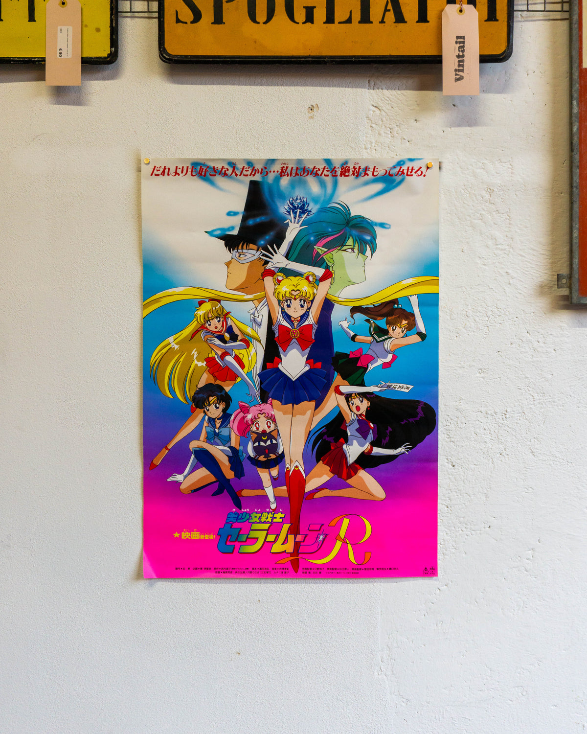 Manifesto cinema Sailor Moon R 1993
