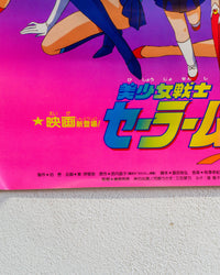 Manifesto cinema Sailor Moon R 1993