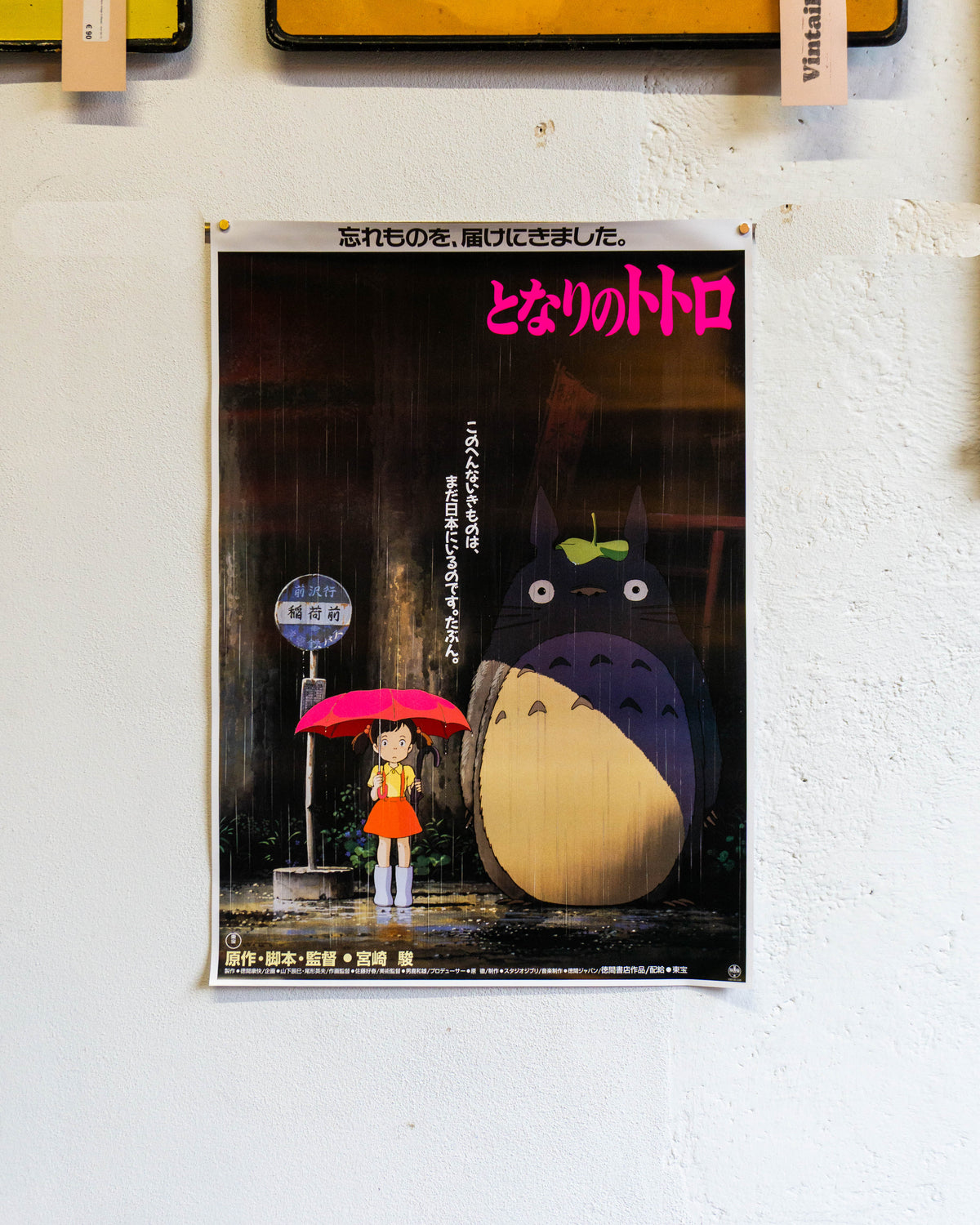Manifesto Il mio vicino Totoro - Ghibli originale, Miyazaki