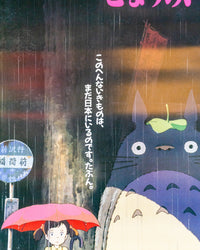 Manifesto Il mio vicino Totoro - Ghibli originale, Miyazaki