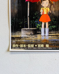 Manifesto Il mio vicino Totoro - Ghibli originale, Miyazaki