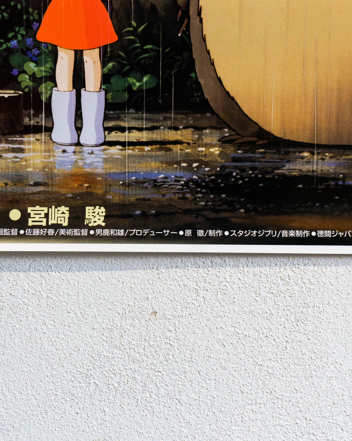Manifesto Il mio vicino Totoro - Ghibli originale, Miyazaki